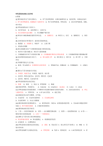 呼吸内科护理试题及答案.