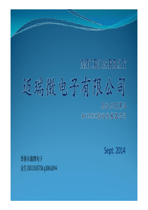 指纹识别IC,AFS120,AFS192,迈瑞微,手机指纹识别模块,安防上的指纹识别,