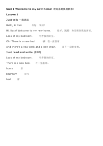 四年级下册精通版课文翻译