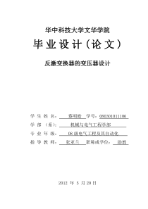 反激变换器变压器设计