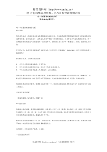 对一个质量管理案例的分析（來自akesky雜文中