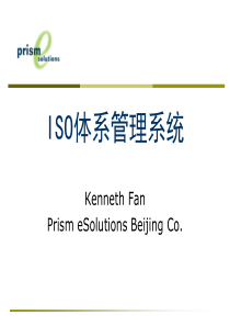 ISO体系管理系统