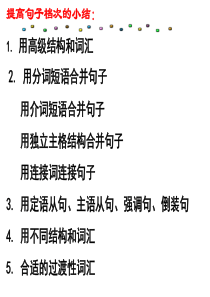 good高中英语基础写作―学会用复合句和非谓语动词 (1)