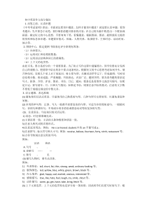 初中英语作文高分秘诀