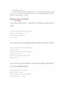 初中英语使役动词及其用法全汇总