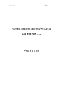 邻炉加热专题-----2012.12.31