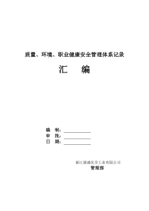 ISO各类表格(全套)