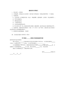 建设项目立项批文