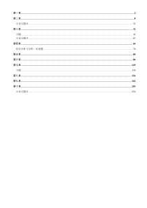 传热学第四版课后习题答案(杨世铭-陶文铨)
