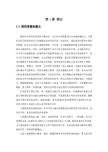 人体脉搏信号检测系统设计