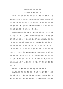 通俗艺术与高雅艺术的关系