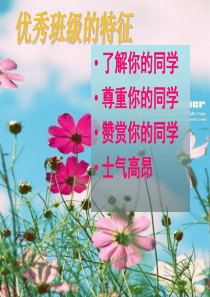 高二2班第一次班会(11-9-1)