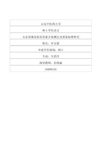 质量控制点应怎样设置和管理