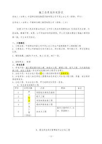 施工总承包补充协议20180913