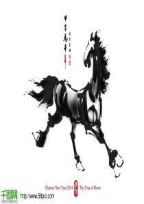 马年设计PPT模板下载