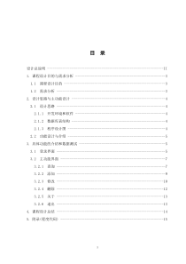 基于Java与SQL数据库技术的学生成绩管理系统_(1)