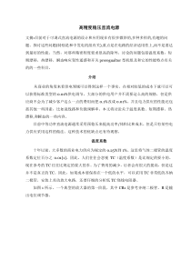 电子_电流_外文翻译_外文文献_英文文献