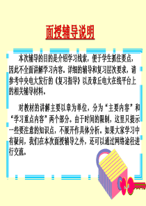 xiandaihanzixuexuexifudao现代汉字学学习辅导
