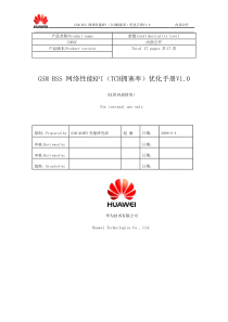 05_GSM_BSS_网络性能KPI(TCH拥塞率)优化手册