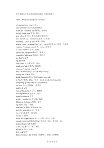 新人教版八年级上册英语单词表-(带音标)