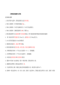 华为工程师通信基础题库以及答案