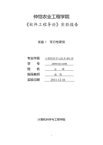 新闻发布系统可行性研究报告