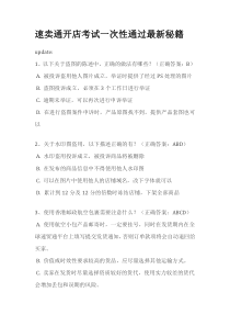 速卖通开店考试答案_2017