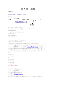 高等数学笔记