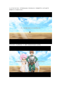 兰斯2重制版_详细图文攻略