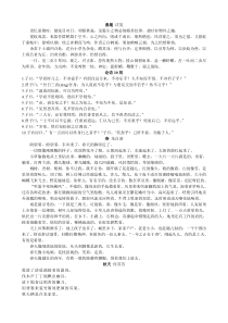 人教版初中语文背诵(现代文+文言文+诗词)