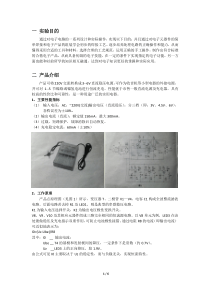 S-2000型 直流稳压充电电源