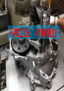 变速箱行业课件-2015年6月版