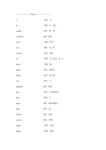 医学英语词根前缀