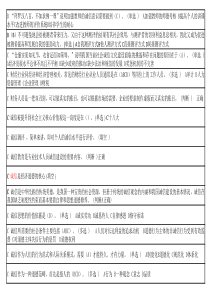 2017年诚信文化建设培训试题搜集排序(6.15)