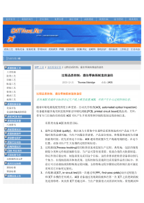 过程品质控制