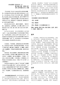 《内功真经》