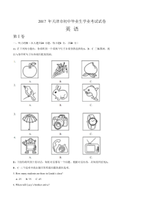 2017年天津市中考英语试卷及答案