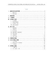 62雨水管道工程施工方案