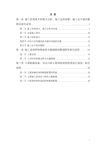 (市政道路改造)方案