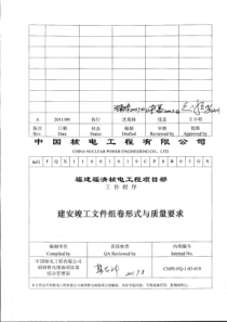 通信电源设备安装工程质量控制