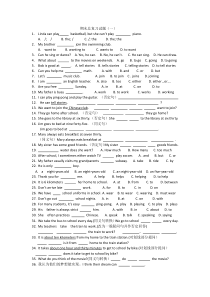 2013人教版七年级下册英语期末总复习试题(一)