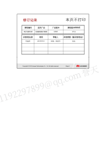 MK_HC1309124OceanStor9000部署与管理