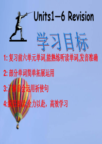 新人教版七下英语期中复习课件unit1-6复习