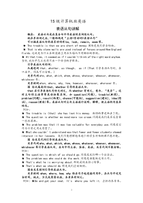表语从句讲解及专项练习