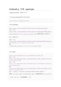 openvpn安装使用(使用证书和密码认证配置)