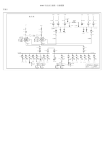 110kV变电站主接线一次接线图