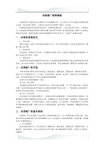网络营销之问答推广策略