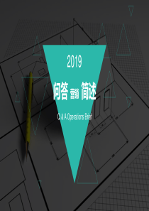 问答营销操作简述