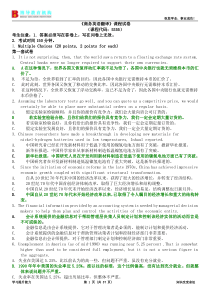 商务英语翻译试题汇总