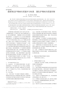 重新制定护理病历质量评分标准强化护理病历质量控制
